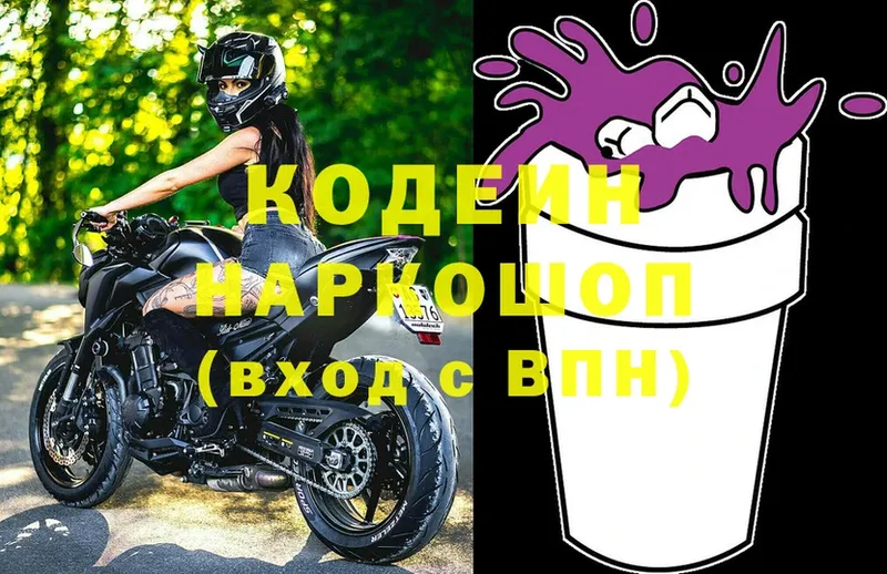 OMG вход  Семилуки  Codein Purple Drank  магазин продажи наркотиков 