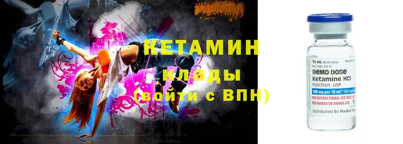 Кетамин ketamine  Семилуки 